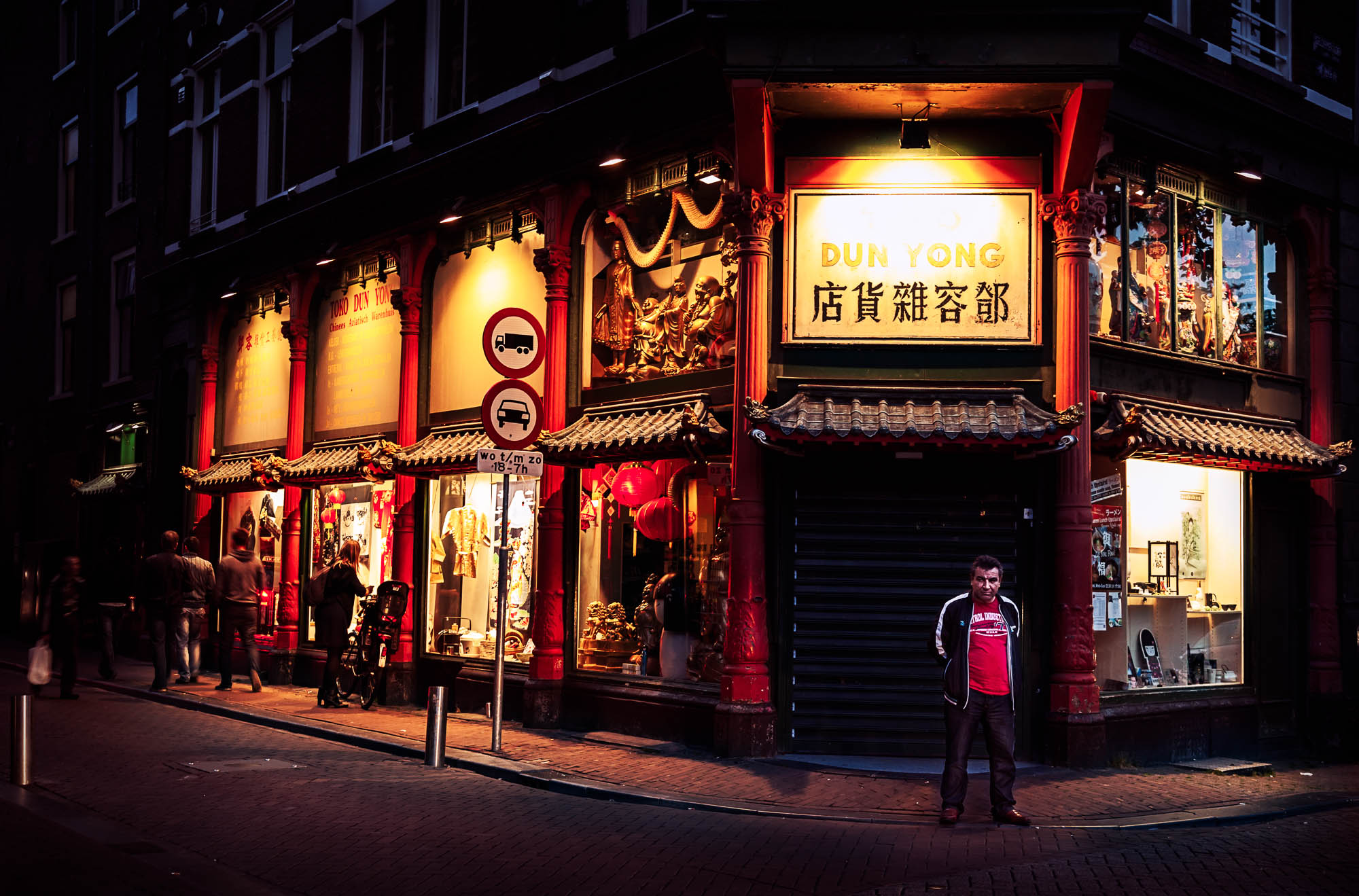 Amsterdam Night Scene - Dun Yong